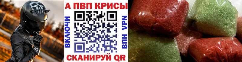 Alpha PVP крисы CK Пугачёв