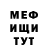 МЕТАДОН methadone Wayward Astronaut
